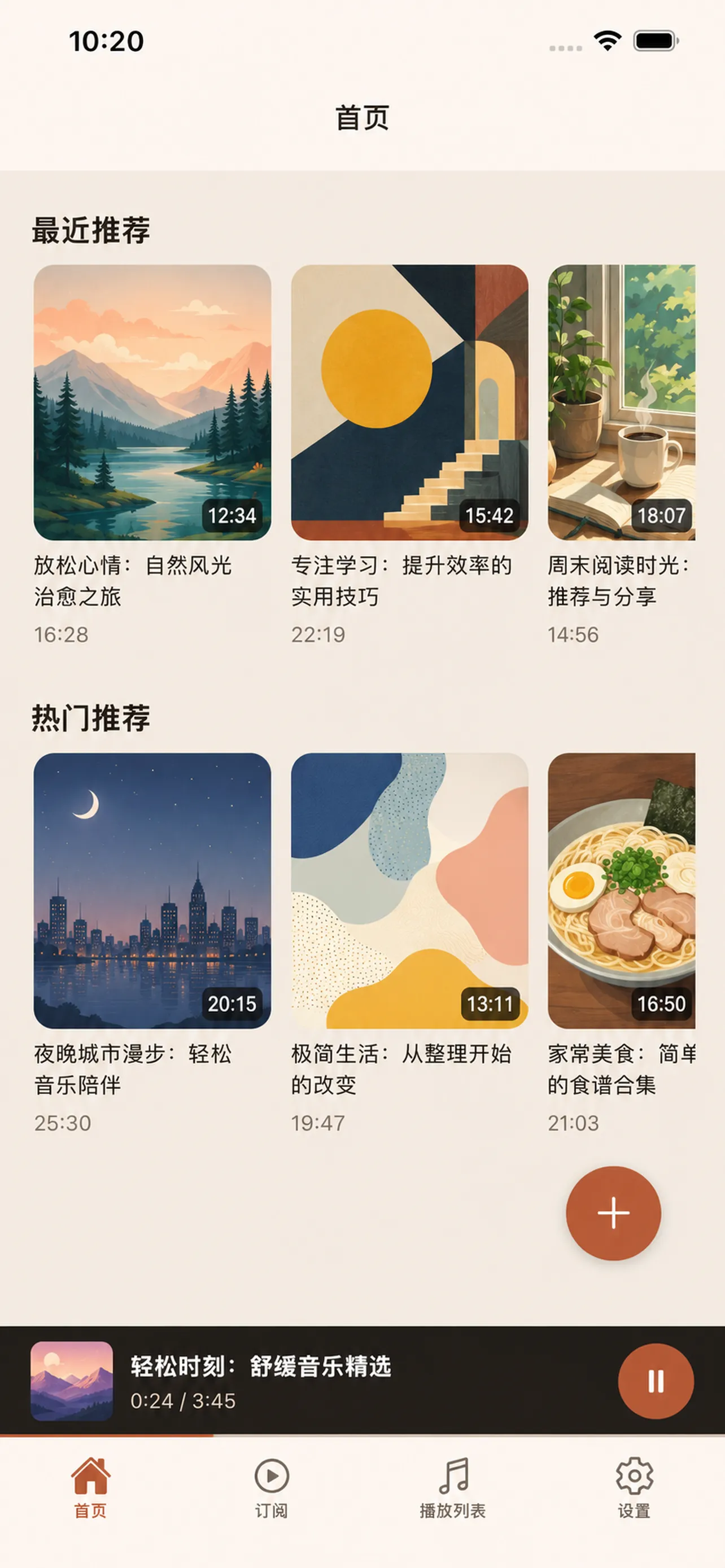 TubeCast iPhone home screen